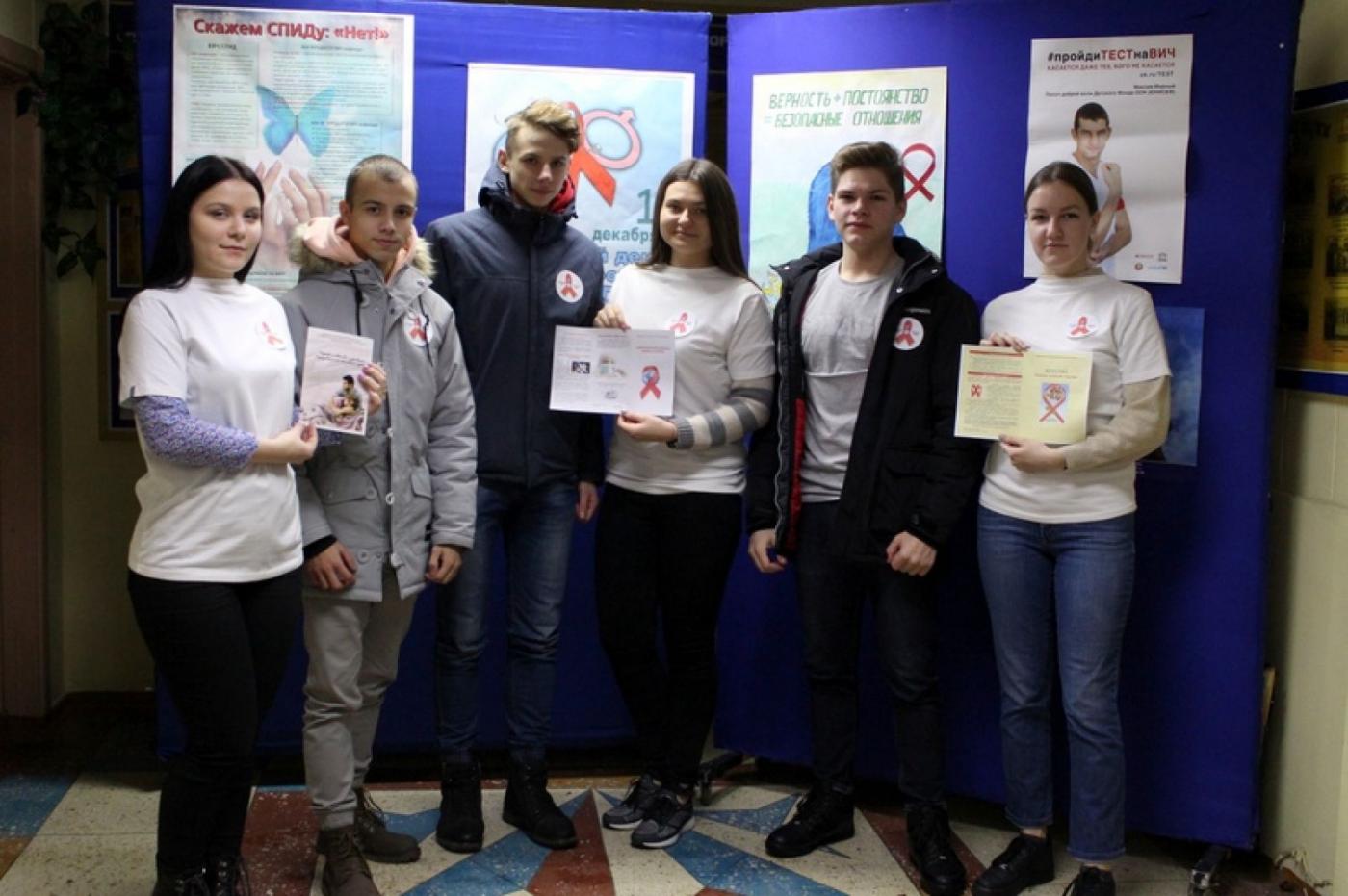 Всемирный день борьбы со СПИДом
